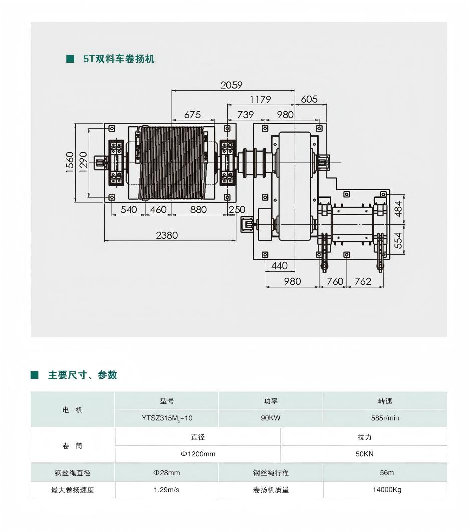1、唐山乾鼎樣本-高爐上料及放散設(shè)備_05(1).jpg