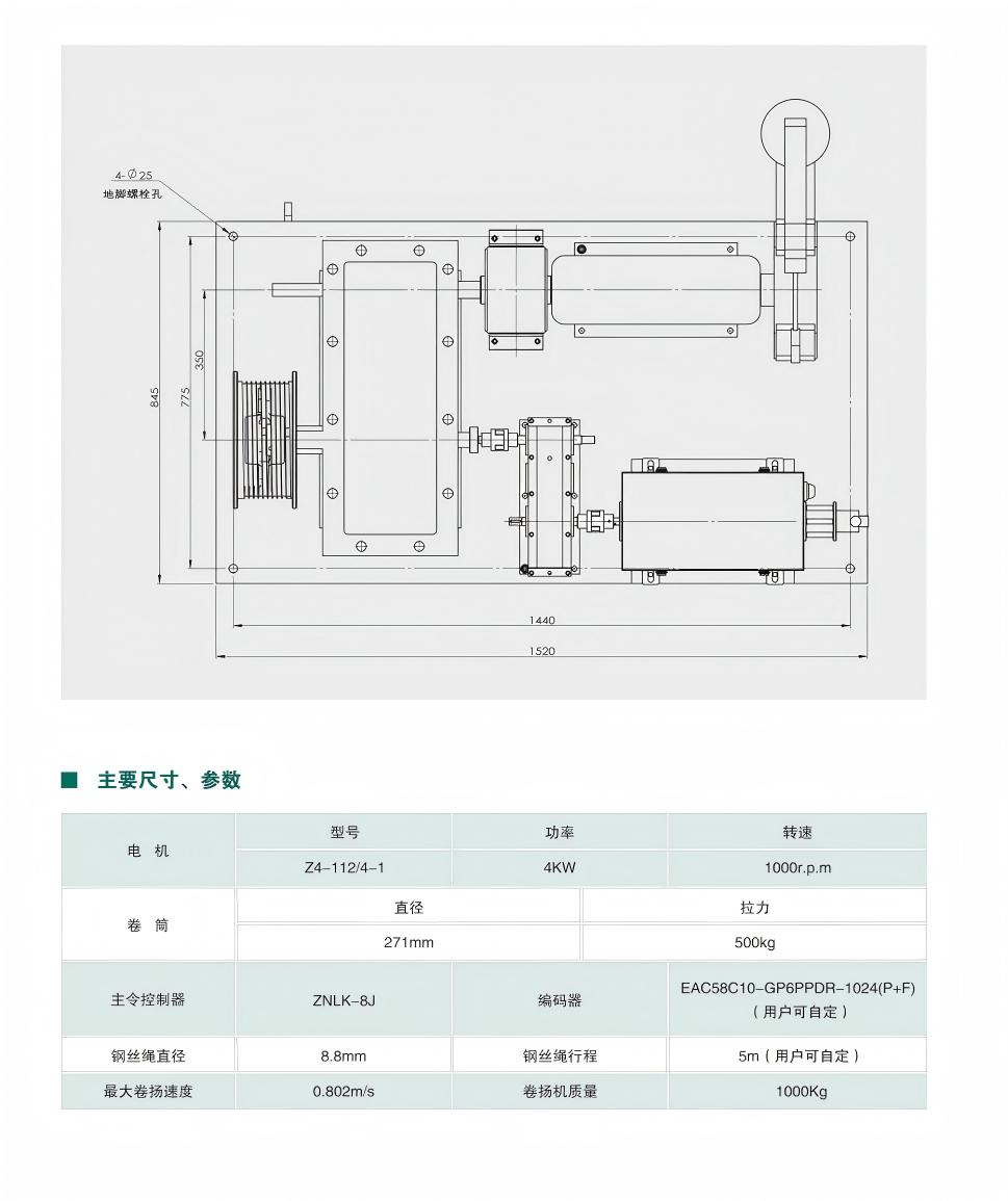 探尺卷揚機.jpg